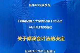 杰拉德：我们将在未来几周评估林加德，以决定是否签下他